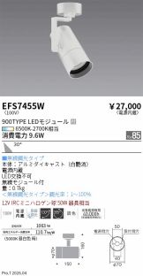 EFS7455W