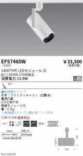 EFS7460W