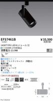 EFS7461B