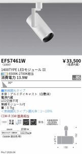 EFS7461W