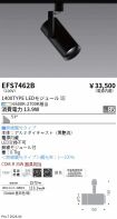 EFS7462B