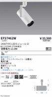 EFS7462W