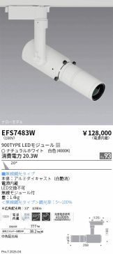 EFS7483W