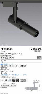 EFS7484B