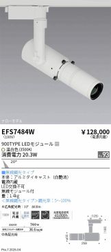 EFS7484W