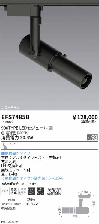 EFS7485B