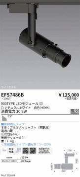 EFS7486B