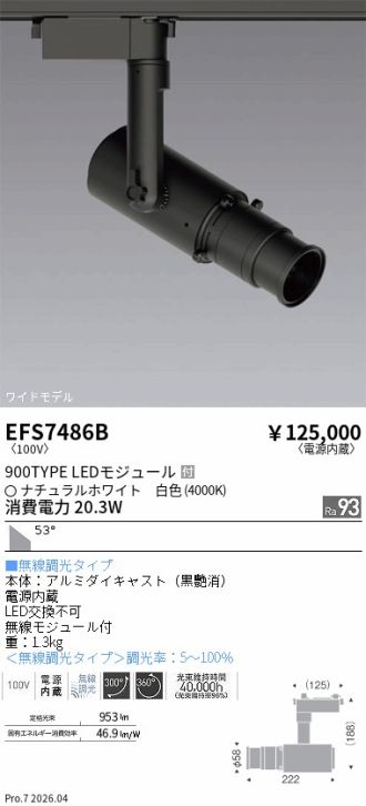 EFS7486B