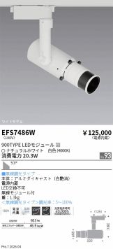 EFS7486W
