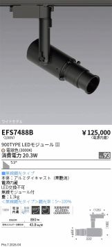 EFS7488B