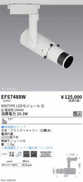 EFS7488W