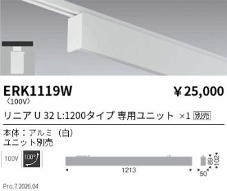ERK1119W