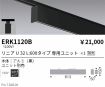 ERK1120B