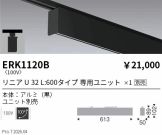 ERK1120B