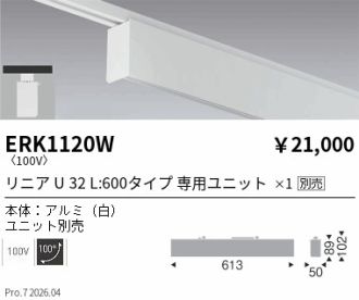 ERK1120W