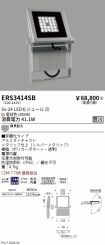ERS3414SB