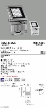 ERS3415SB