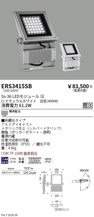 ERS3415SB
