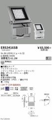 ERS3416SB