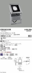 ERS3631SB
