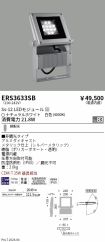 ERS3633SB