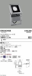 ERS3634SB