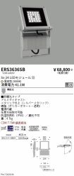 ERS3636SB