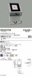 ERS3637SB