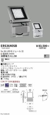 ERS3640SB