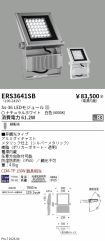 ERS3641SB