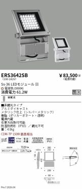 ERS3642SB
