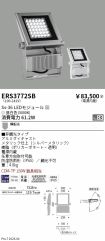 ERS3772SB