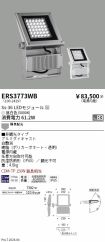 ERS3773WB