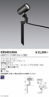 ERS4014HA