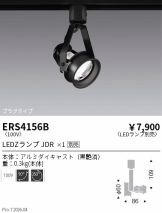 ERS4156B