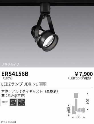 ERS4156B