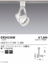 ERS4156W