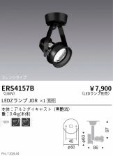 ERS4157B