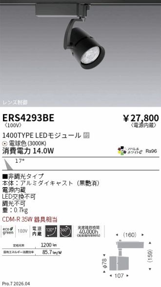 ERS4293BE