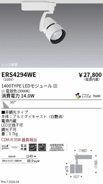 ERS4294WE
