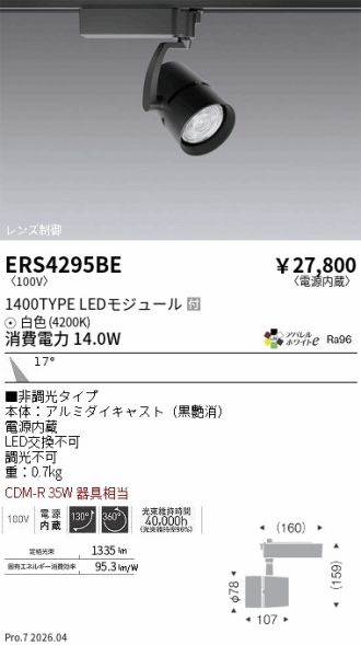 ERS4295BE