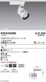 ERS4296WE