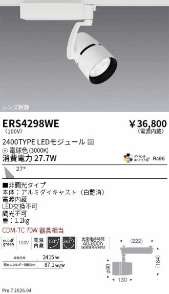ERS4298WE