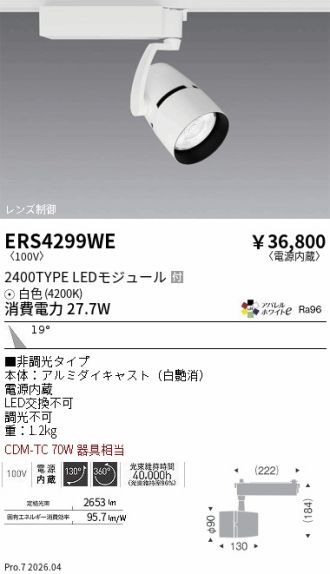 ERS4299WE