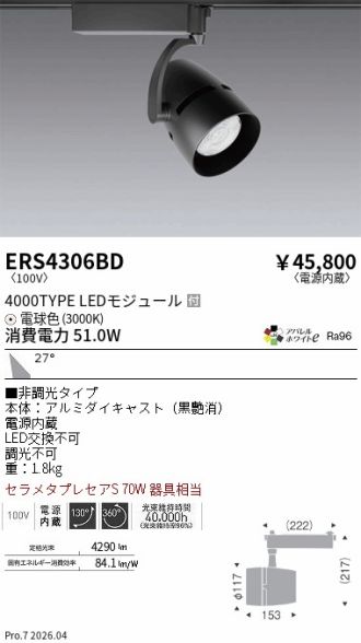 ERS4306BD