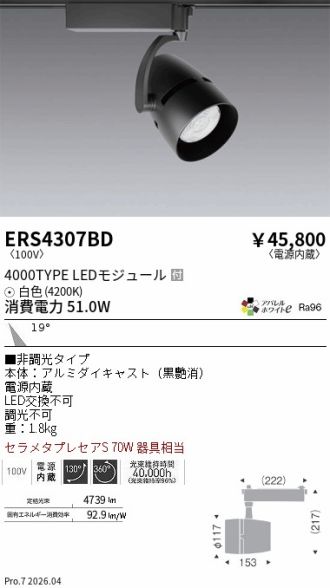 ERS4307BD