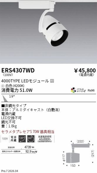 ERS4307WD