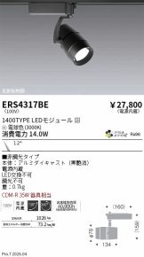 ERS4317BE