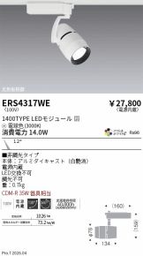 ERS4317WE