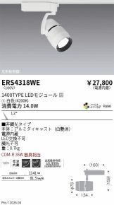 ERS4318WE